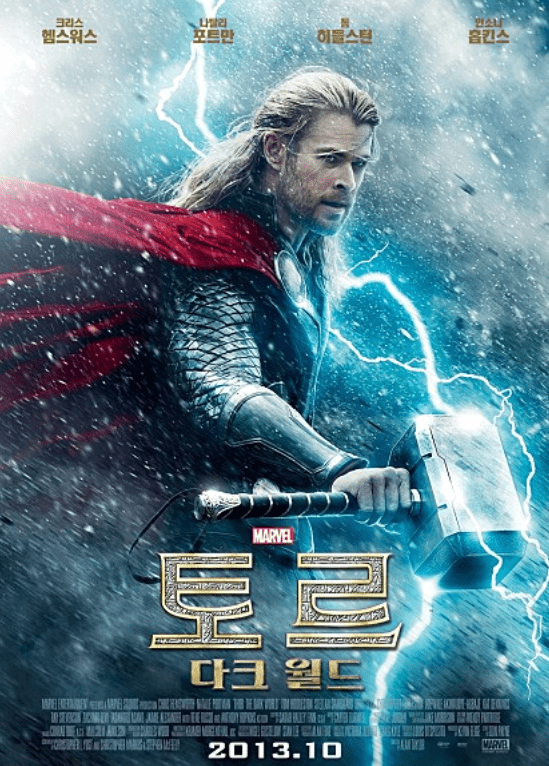 영화리뷰 : 토르-다크 월드 (Thor: The Dark World)