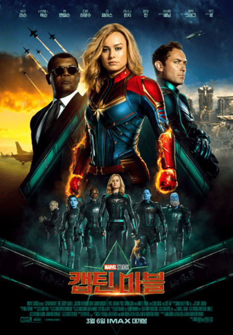 영화리뷰 : 캡틴 마블 (Captain Marvel)