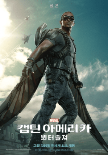 영화리뷰 -캡틴 아메리카: 윈터 솔저(Captain America: The Winter Soldier)