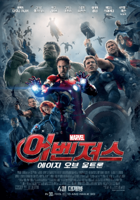 영화리뷰: 어벤져스-에이지 오브 울트론(Avengers: Age of Ultron)