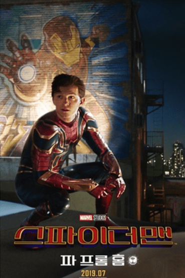 영화리뷰 : 스파이더맨: 파 프롬 홈 (Spider-Man: Far From Home,2019)